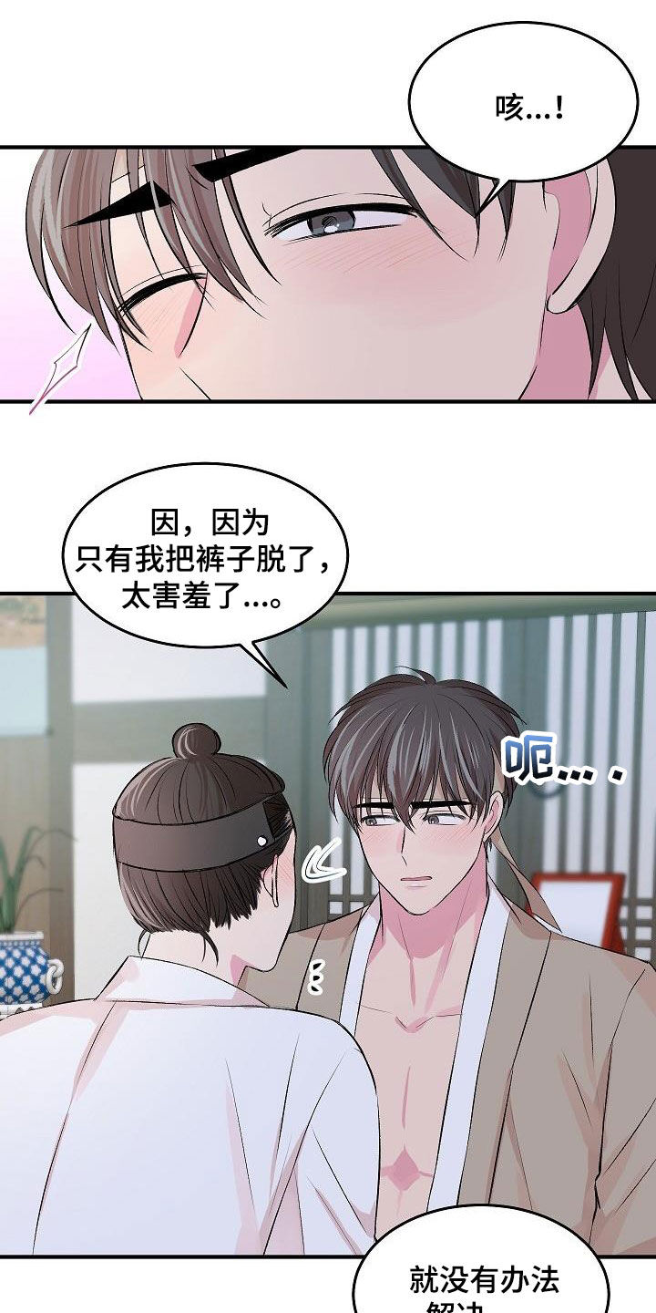 《小小炫耀》漫画最新章节第46章：【番外】很好的想法免费下拉式在线观看章节第【14】张图片