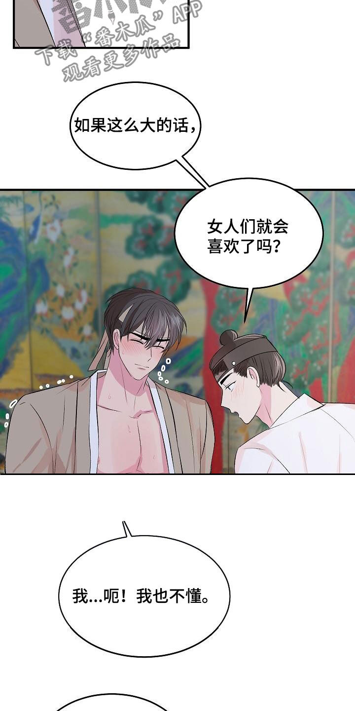 《小小炫耀》漫画最新章节第46章：【番外】很好的想法免费下拉式在线观看章节第【18】张图片