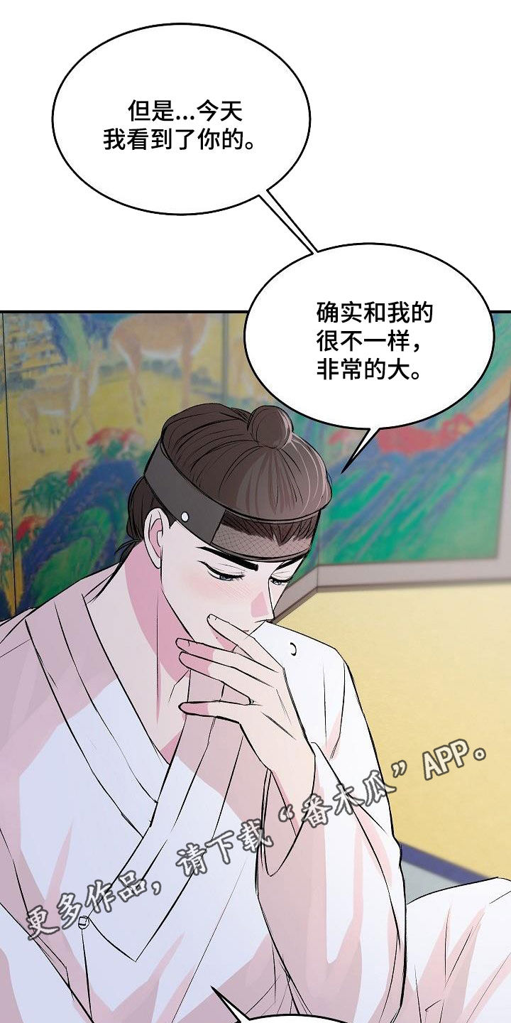 《小小炫耀》漫画最新章节第46章：【番外】很好的想法免费下拉式在线观看章节第【24】张图片