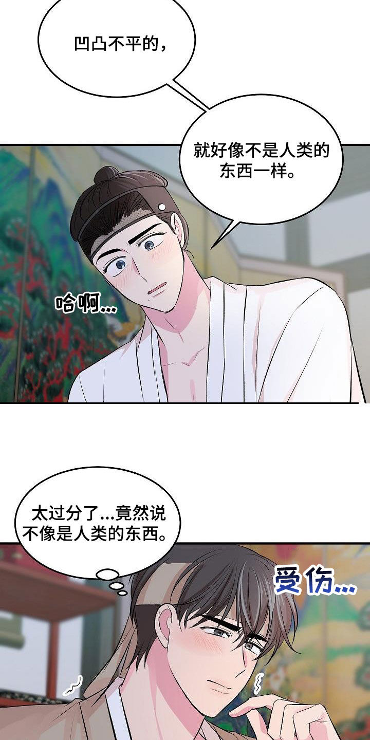 《小小炫耀》漫画最新章节第46章：【番外】很好的想法免费下拉式在线观看章节第【17】张图片