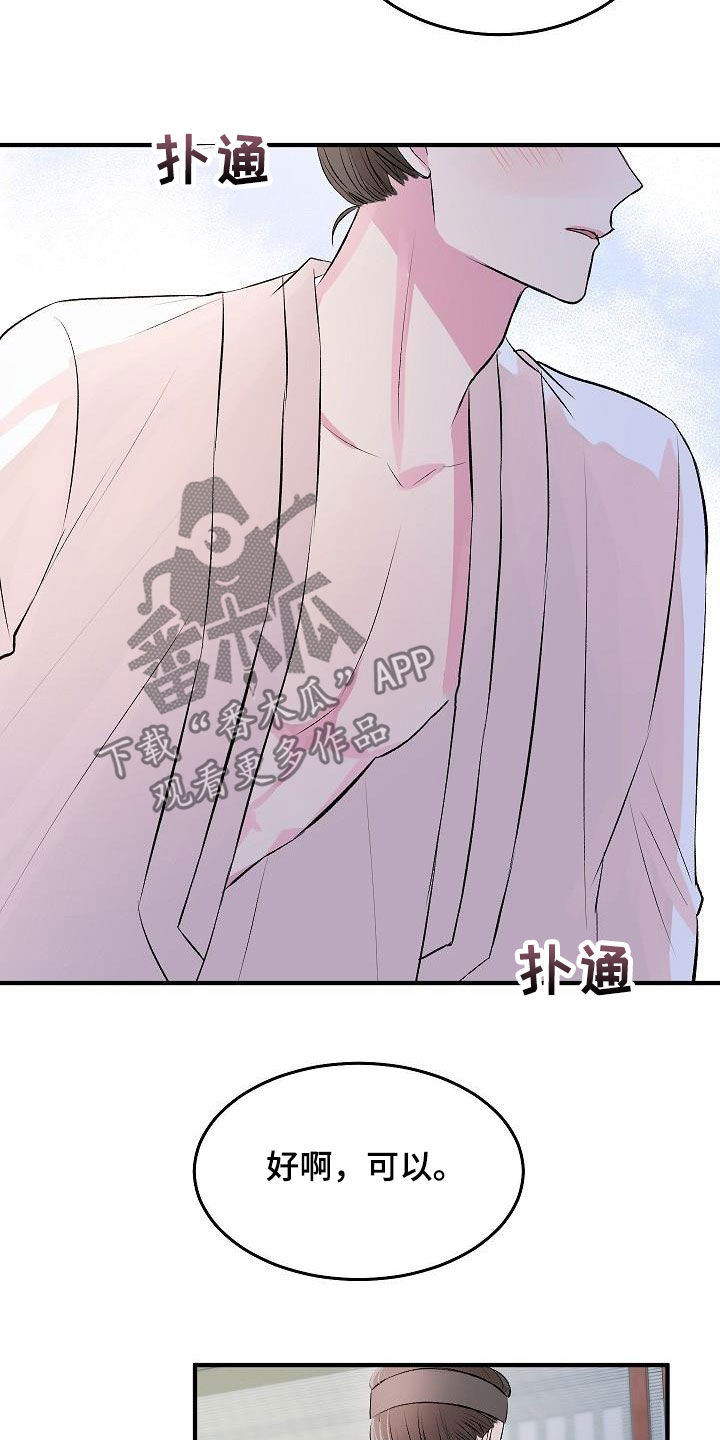 《小小炫耀》漫画最新章节第46章：【番外】很好的想法免费下拉式在线观看章节第【7】张图片