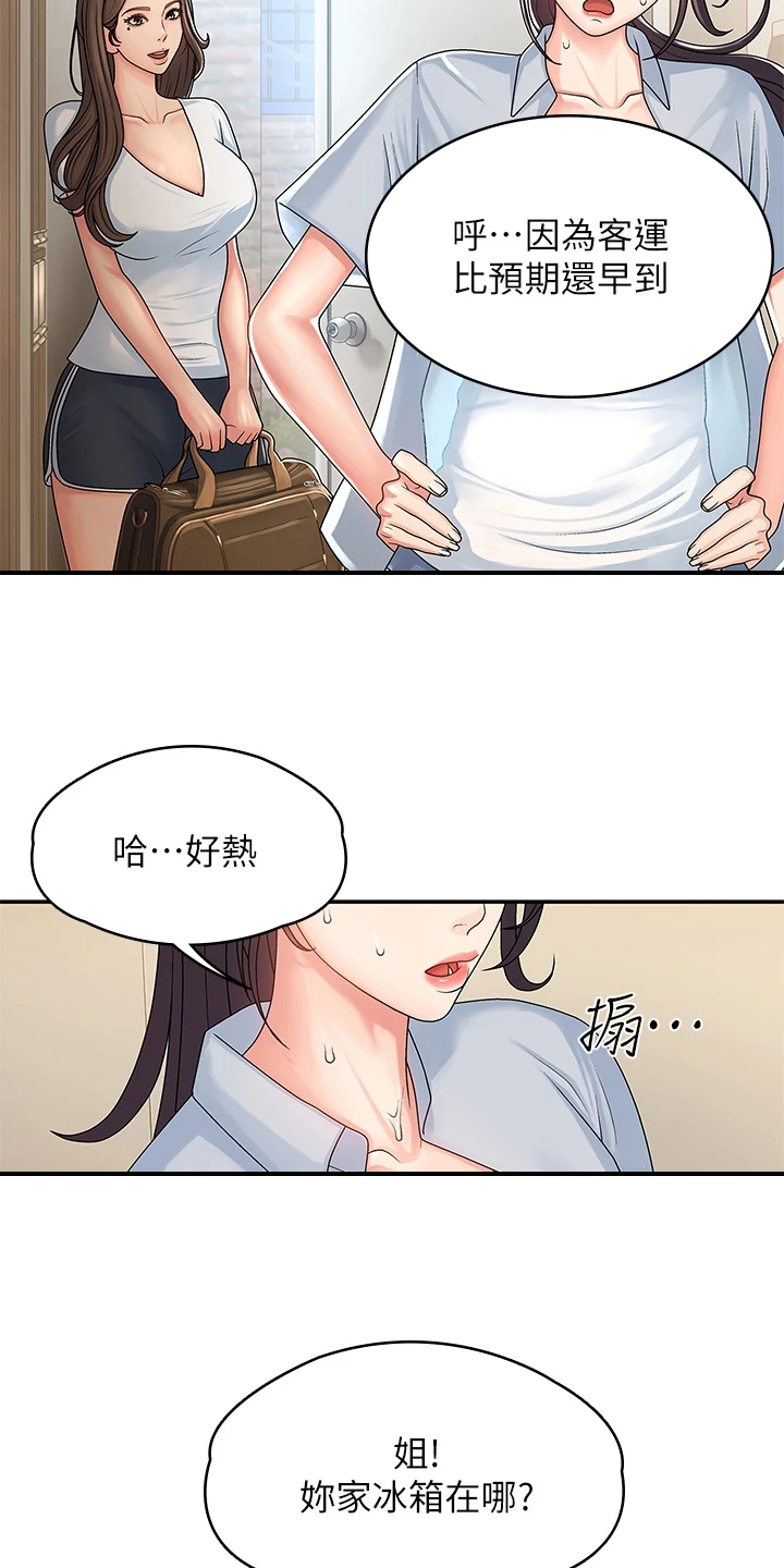 《青春时节》漫画最新章节第3章：意外免费下拉式在线观看章节第【14】张图片