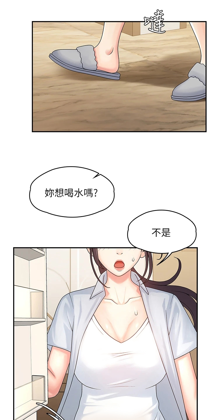 《青春时节》漫画最新章节第3章：意外免费下拉式在线观看章节第【12】张图片