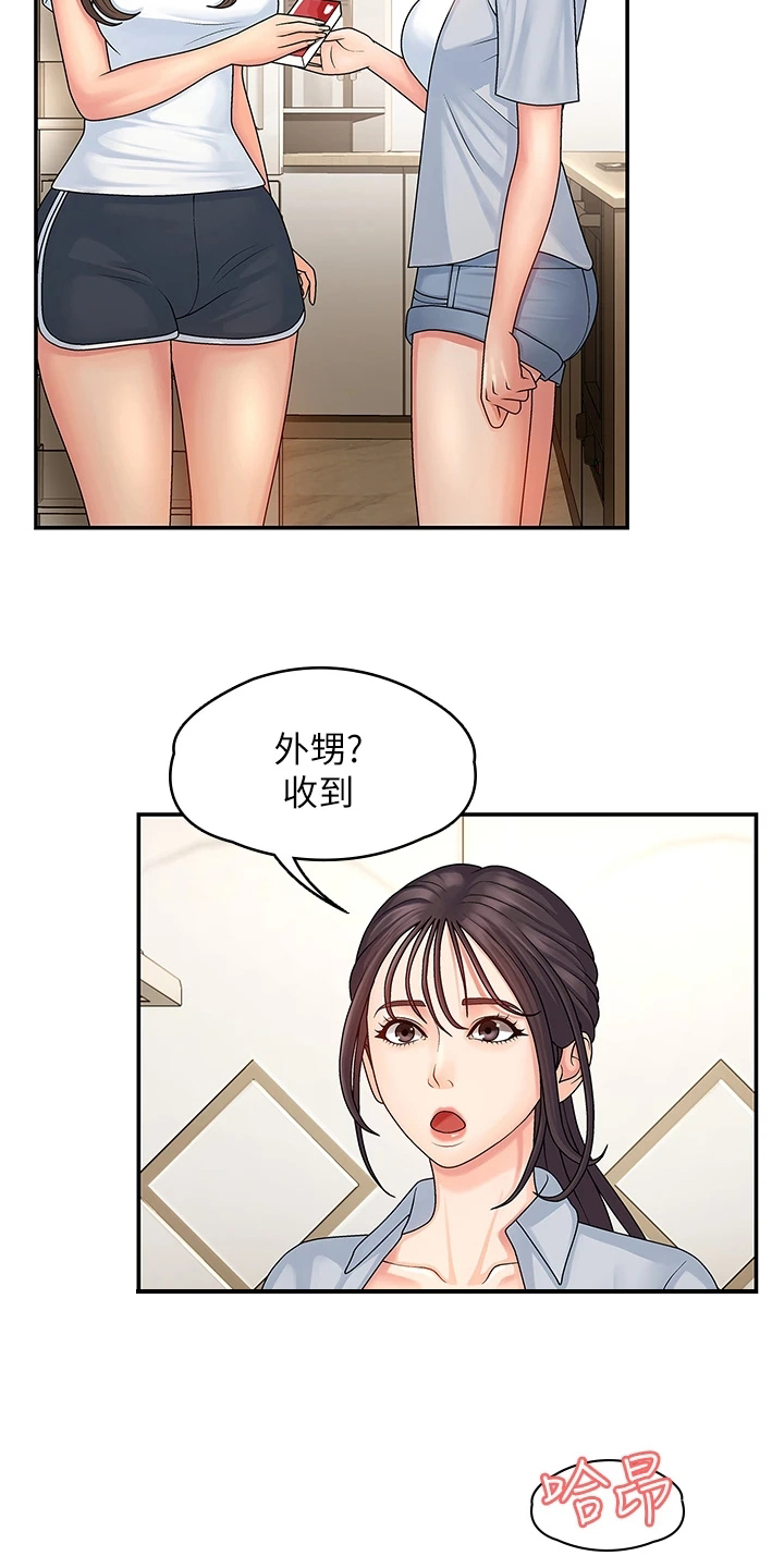 《青春时节》漫画最新章节第3章：意外免费下拉式在线观看章节第【7】张图片