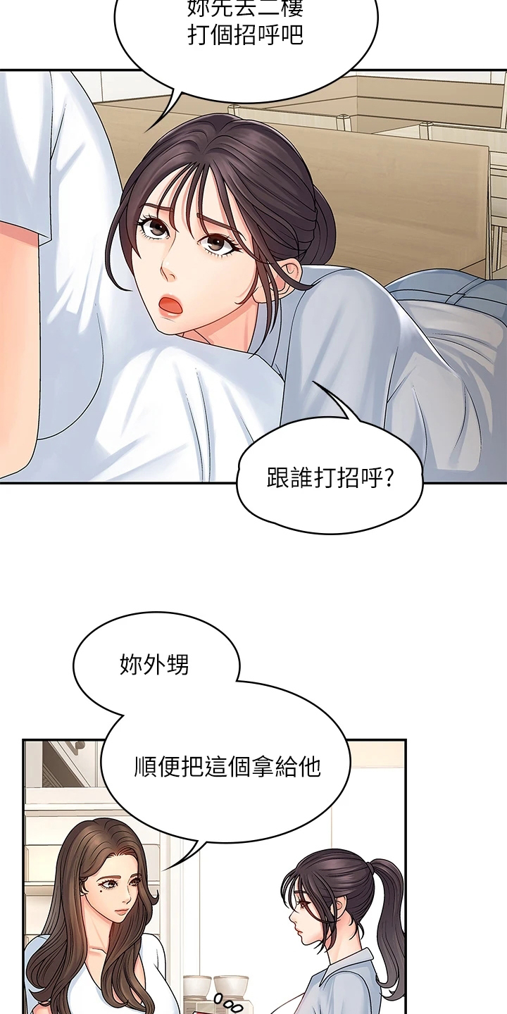 《青春时节》漫画最新章节第3章：意外免费下拉式在线观看章节第【8】张图片