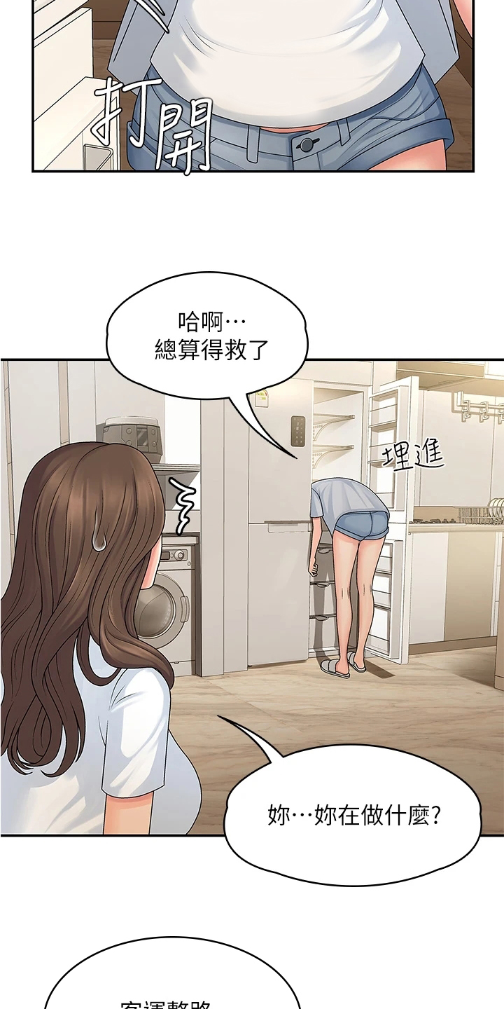 《青春时节》漫画最新章节第3章：意外免费下拉式在线观看章节第【11】张图片