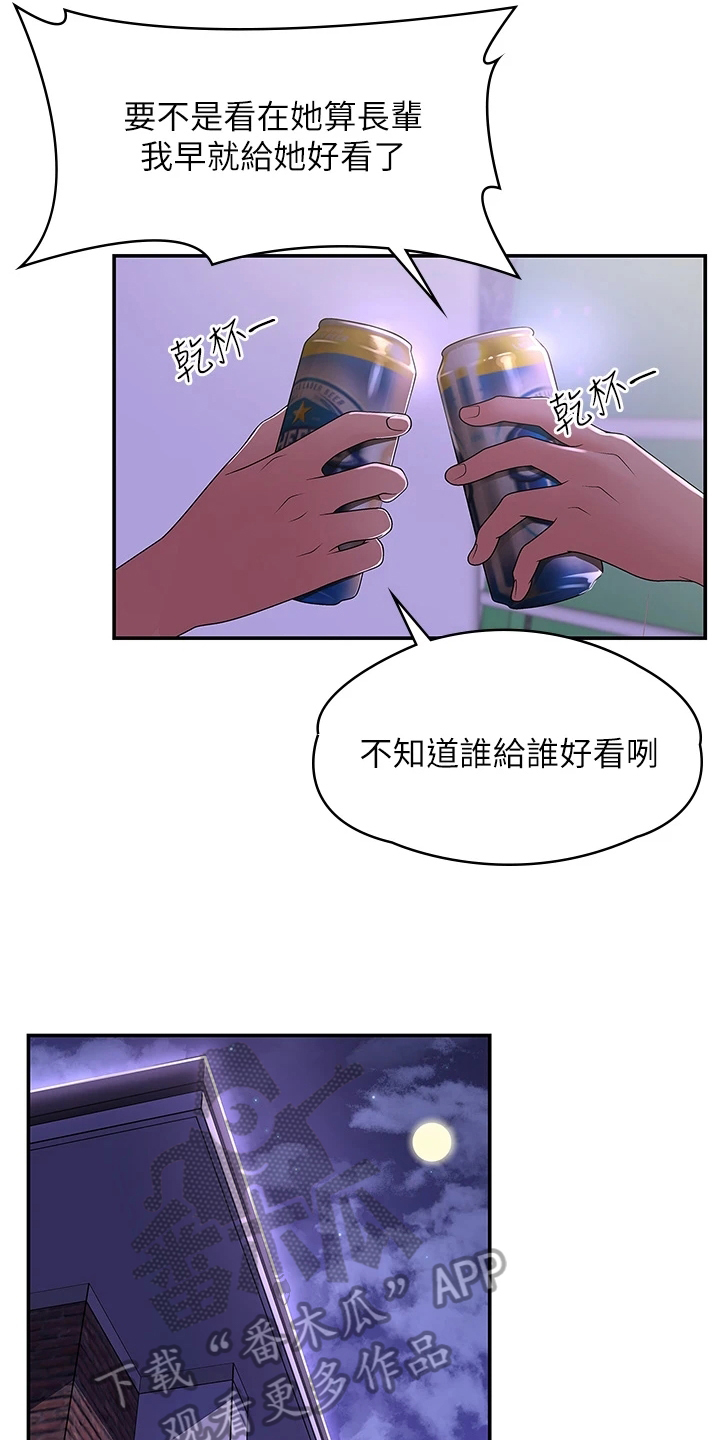 《青春时节》漫画最新章节第8章：泄露免费下拉式在线观看章节第【3】张图片