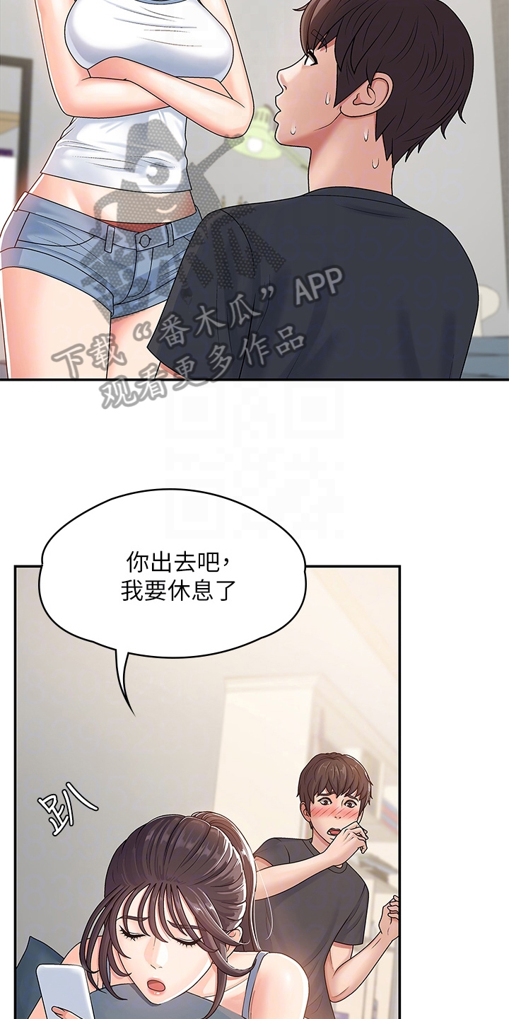 《青春时节》漫画最新章节第8章：泄露免费下拉式在线观看章节第【16】张图片