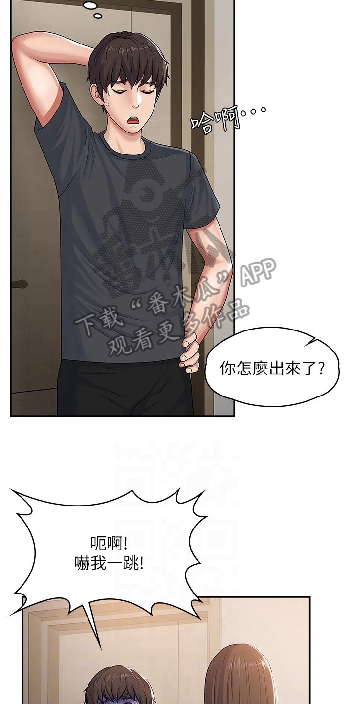 《青春时节》漫画最新章节第8章：泄露免费下拉式在线观看章节第【14】张图片