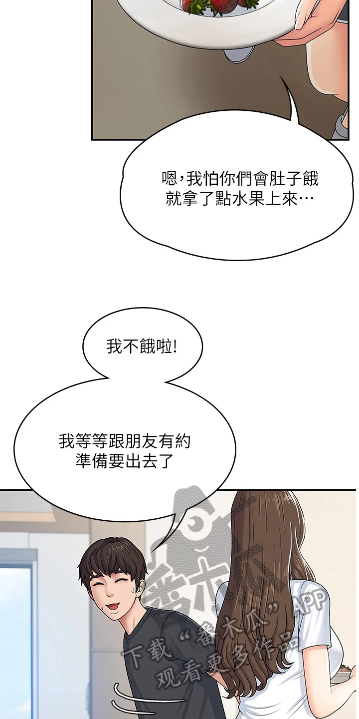 《青春时节》漫画最新章节第8章：泄露免费下拉式在线观看章节第【11】张图片