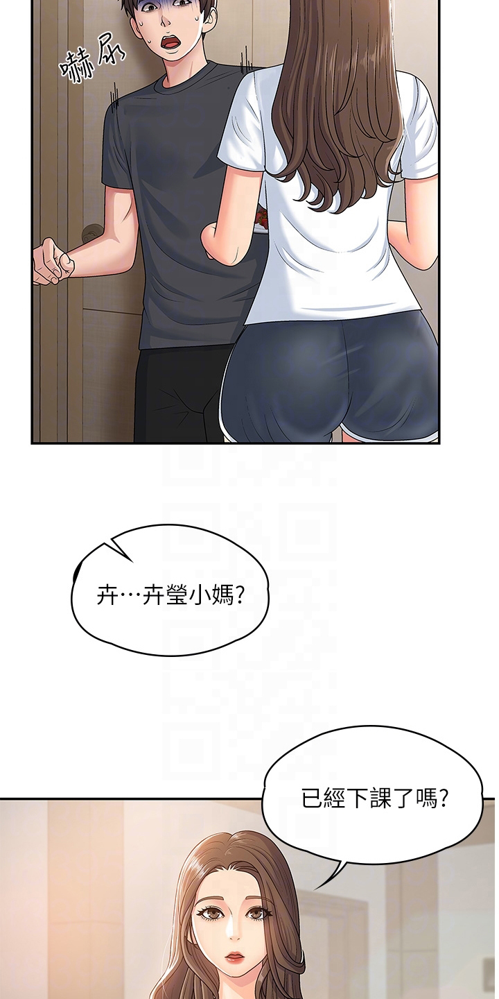 《青春时节》漫画最新章节第8章：泄露免费下拉式在线观看章节第【13】张图片