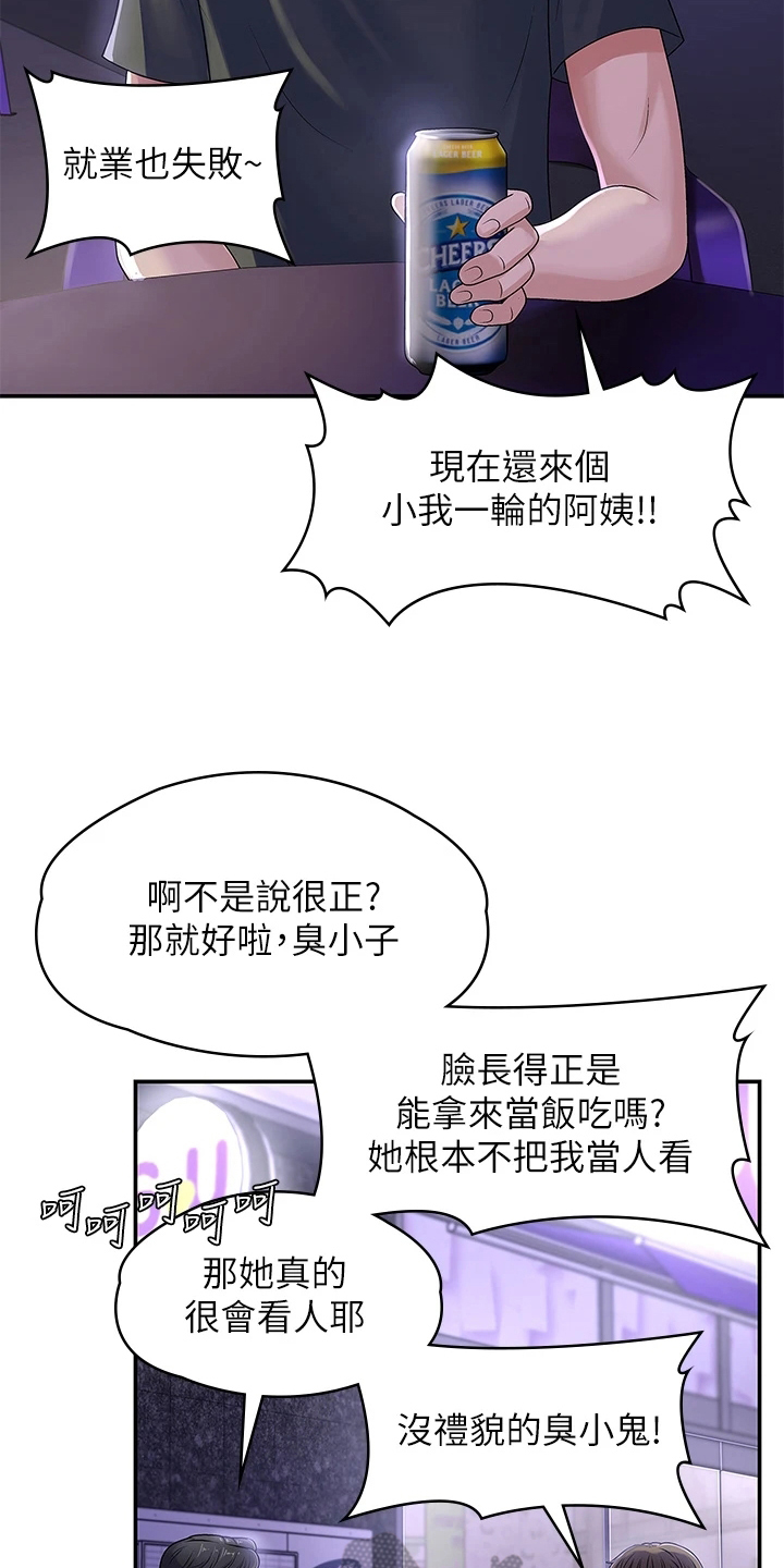 《青春时节》漫画最新章节第8章：泄露免费下拉式在线观看章节第【6】张图片