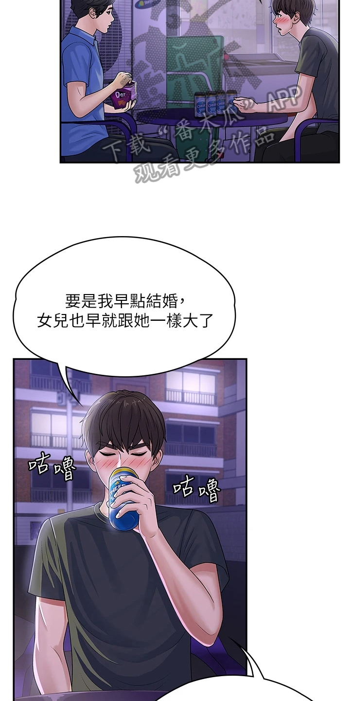 《青春时节》漫画最新章节第8章：泄露免费下拉式在线观看章节第【5】张图片