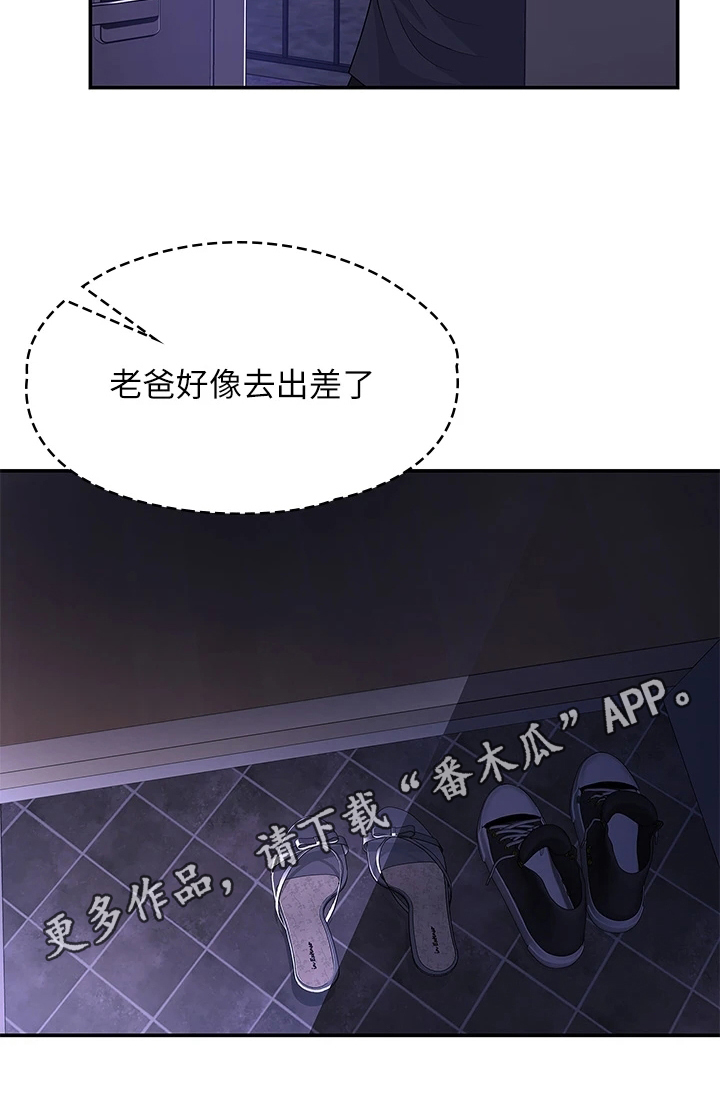 《青春时节》漫画最新章节第8章：泄露免费下拉式在线观看章节第【1】张图片