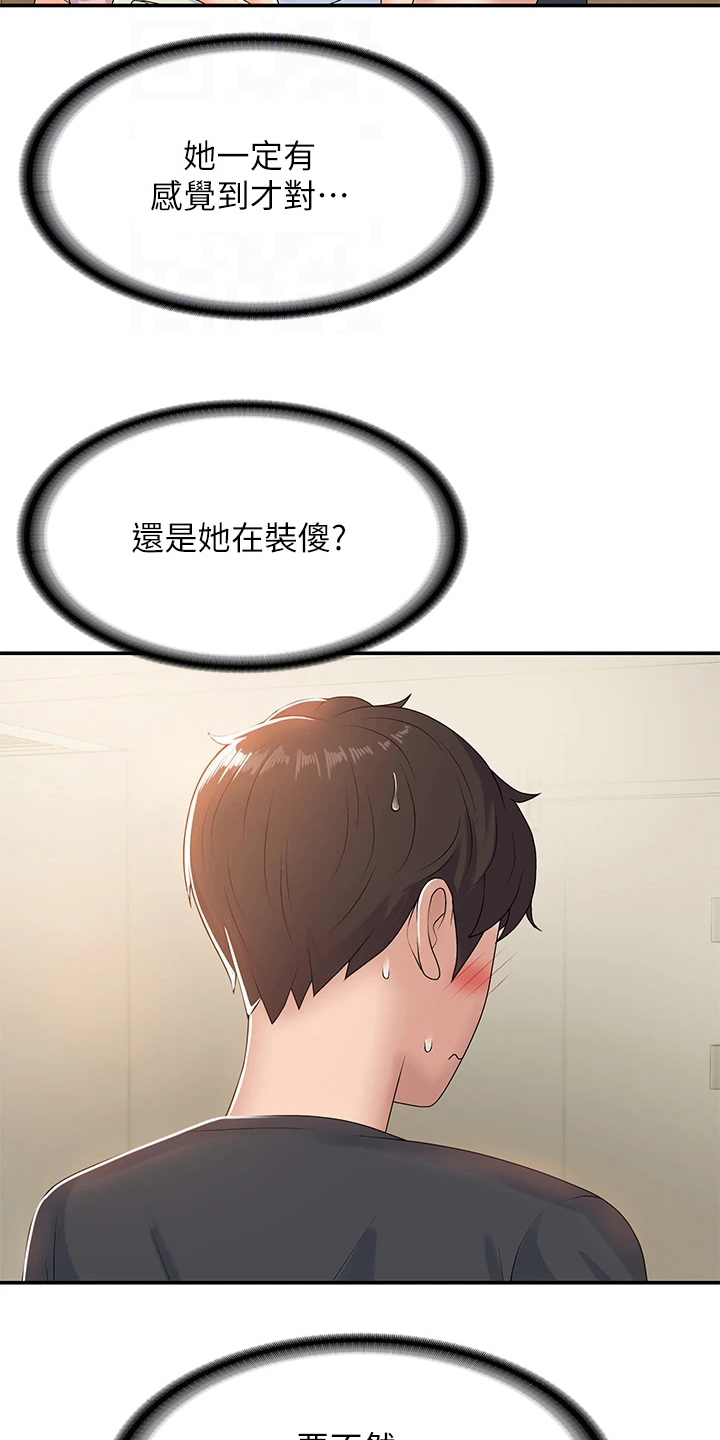 《青春时节》漫画最新章节第12章：默许免费下拉式在线观看章节第【20】张图片