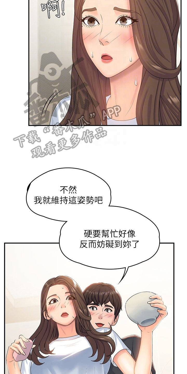 《青春时节》漫画最新章节第12章：默许免费下拉式在线观看章节第【18】张图片