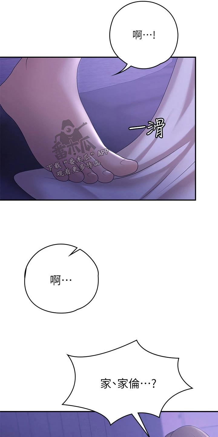 《青春时节》漫画最新章节第18章：误会免费下拉式在线观看章节第【4】张图片