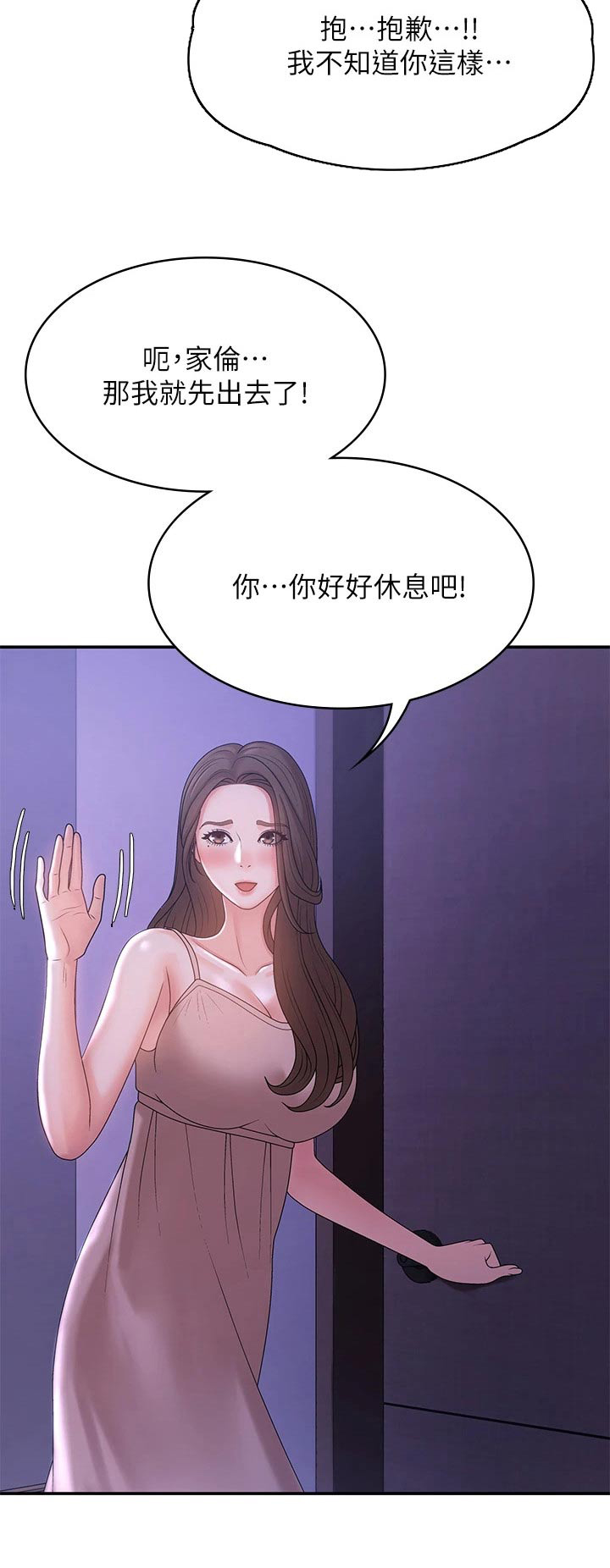 《青春时节》漫画最新章节第18章：误会免费下拉式在线观看章节第【1】张图片