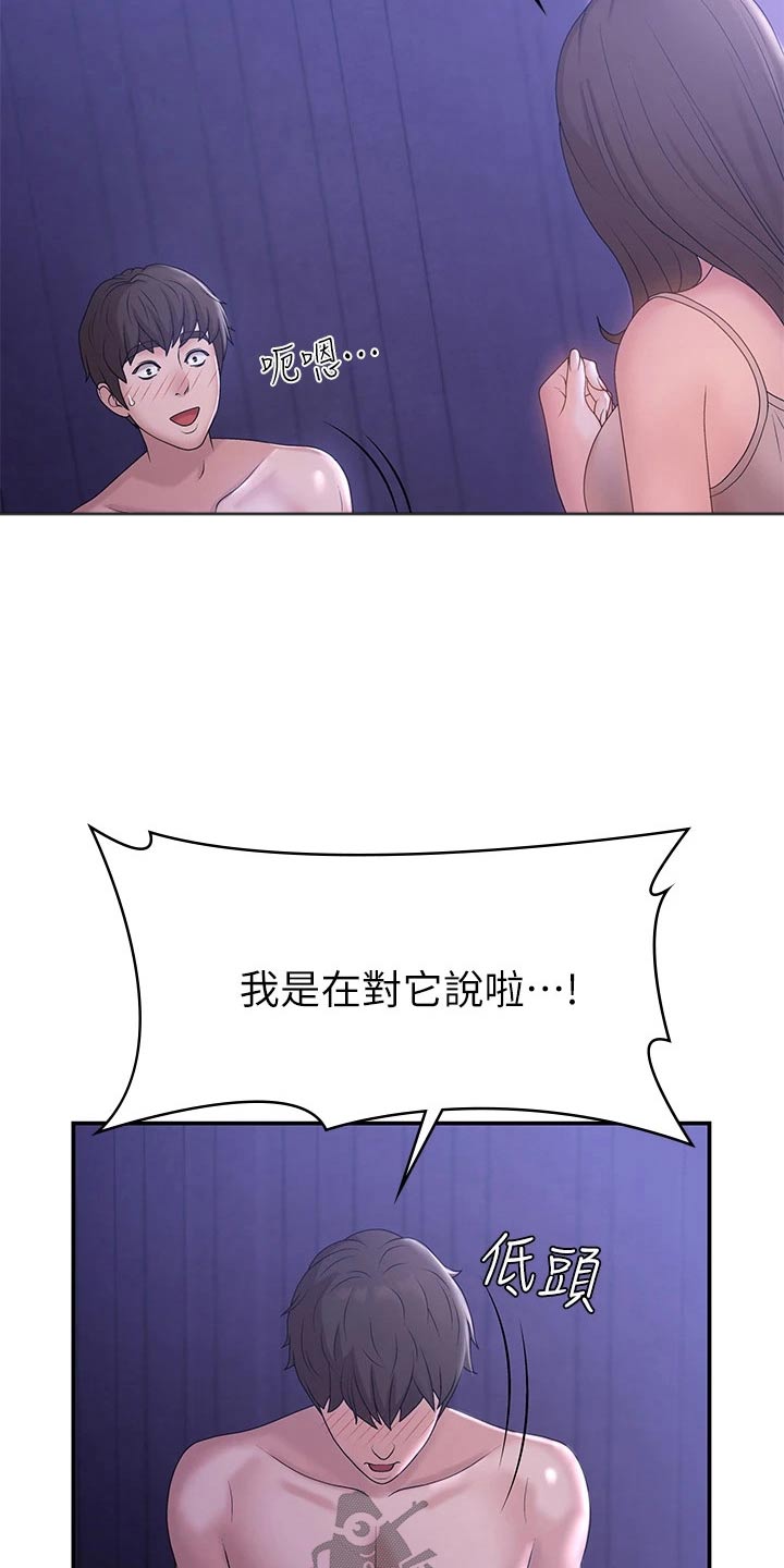 《青春时节》漫画最新章节第18章：误会免费下拉式在线观看章节第【3】张图片