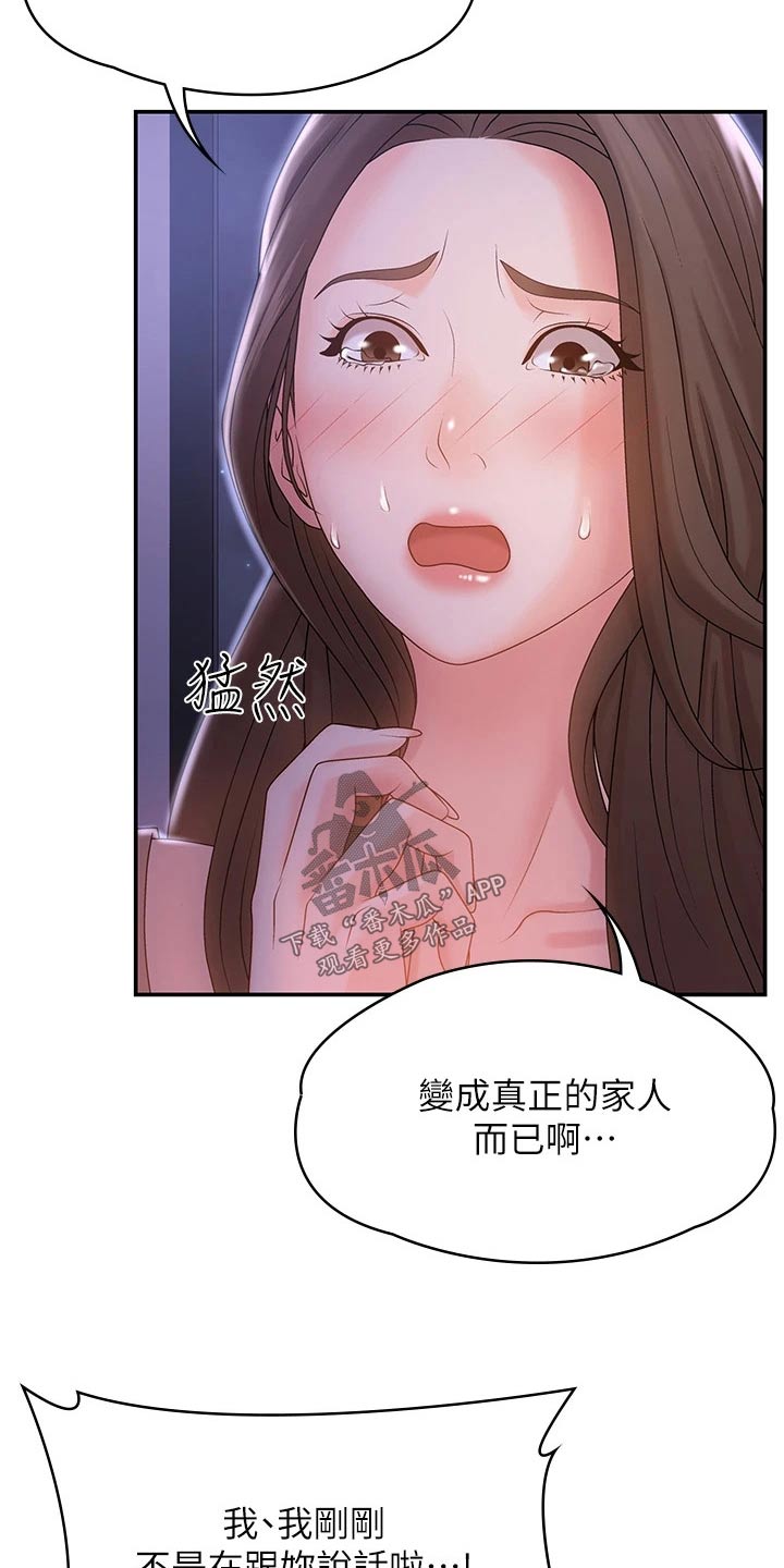 《青春时节》漫画最新章节第18章：误会免费下拉式在线观看章节第【9】张图片