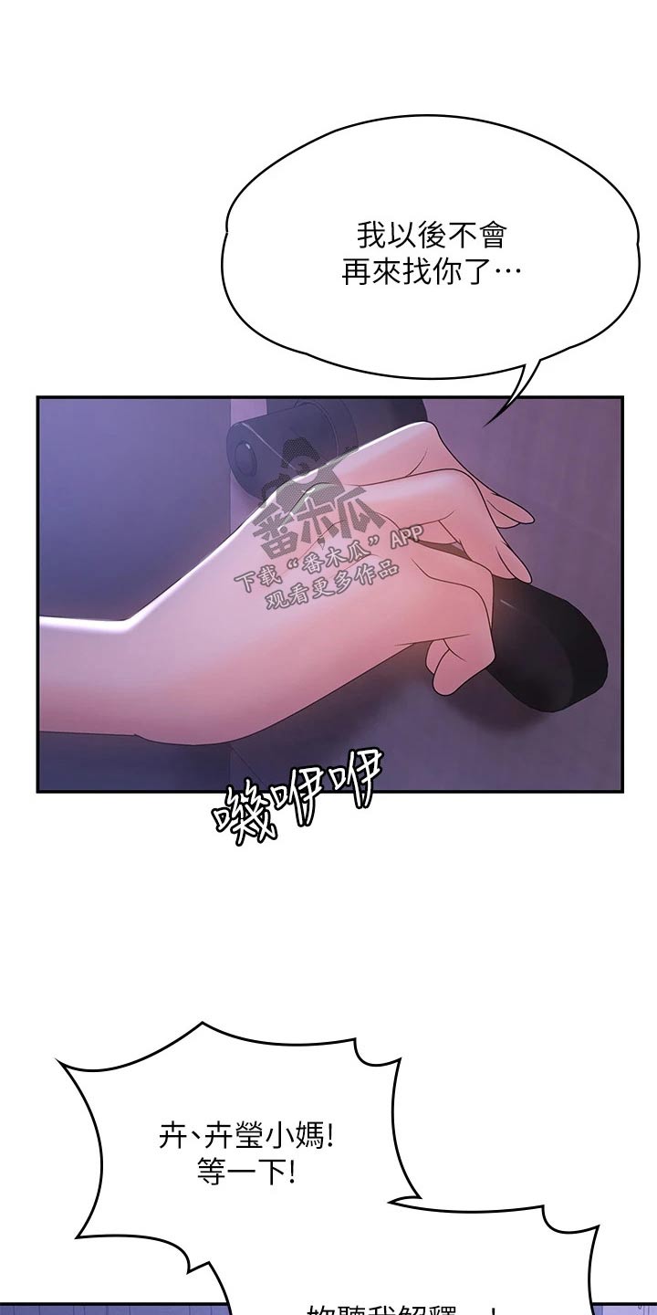 《青春时节》漫画最新章节第18章：误会免费下拉式在线观看章节第【6】张图片