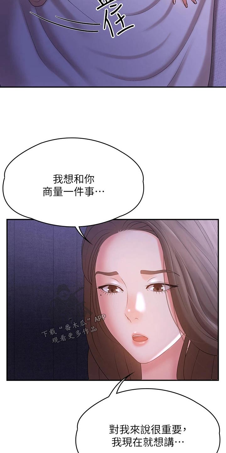 青春时节-第18章：误会全彩韩漫标签