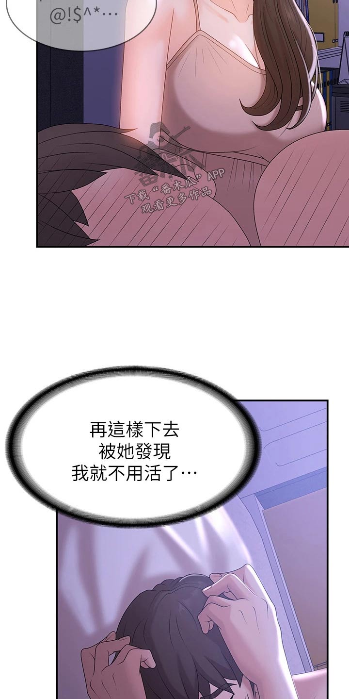 《青春时节》漫画最新章节第18章：误会免费下拉式在线观看章节第【14】张图片