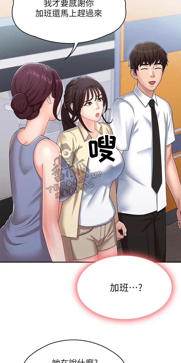 《青春时节》漫画最新章节第21章：成绩免费下拉式在线观看章节第【10】张图片