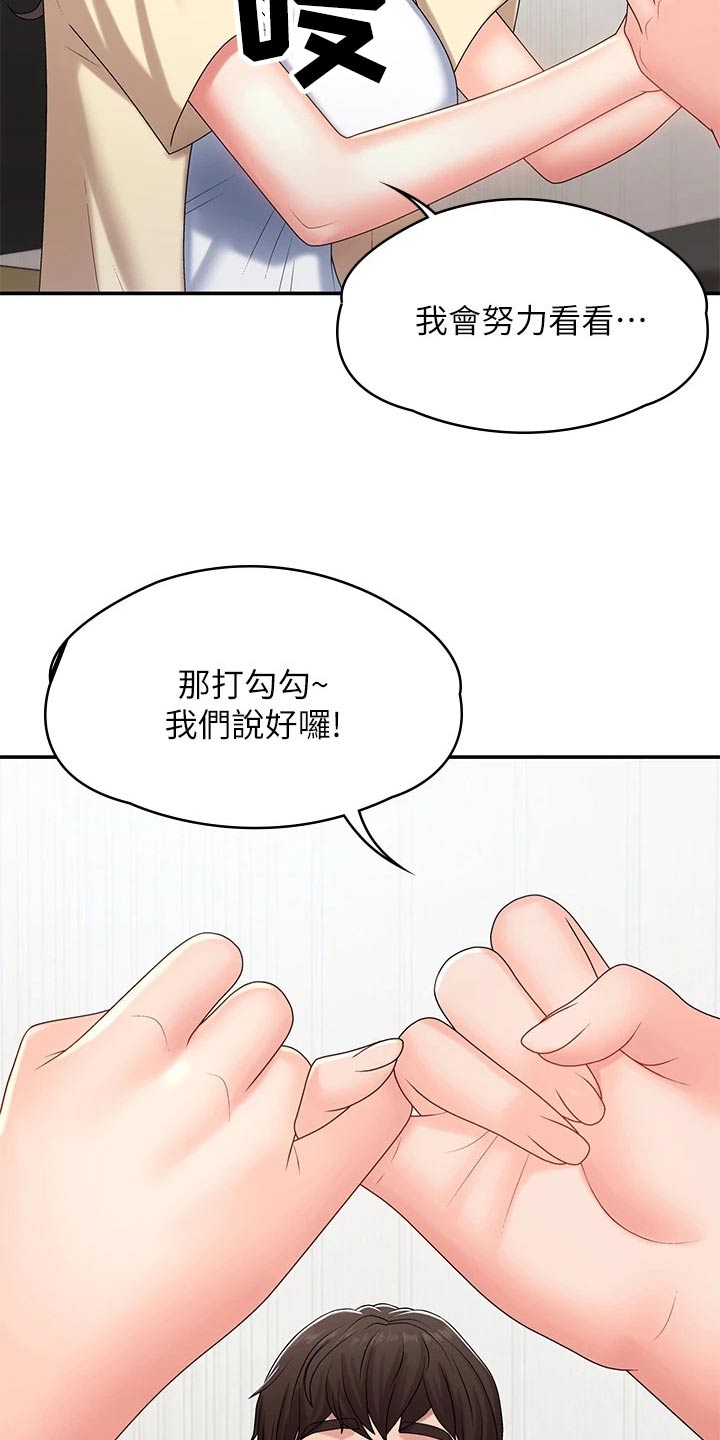 《青春时节》漫画最新章节第21章：成绩免费下拉式在线观看章节第【14】张图片