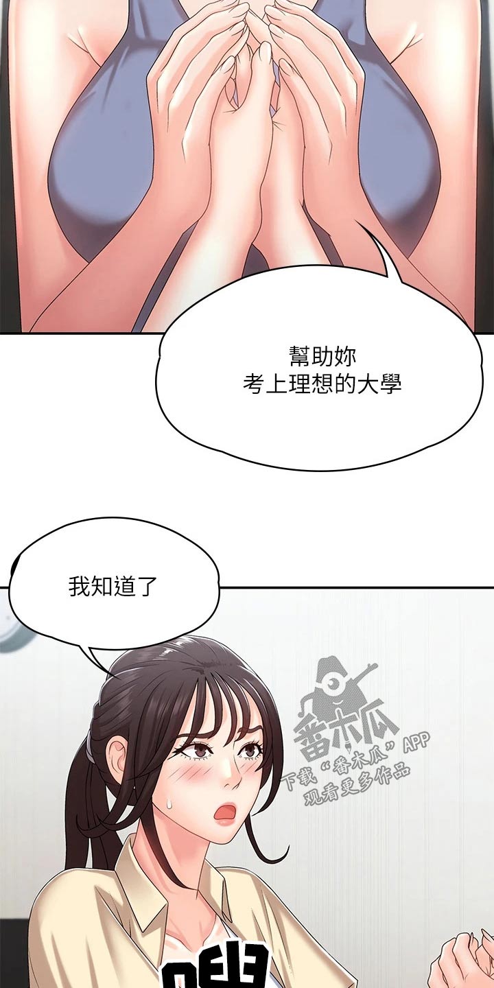 《青春时节》漫画最新章节第21章：成绩免费下拉式在线观看章节第【15】张图片