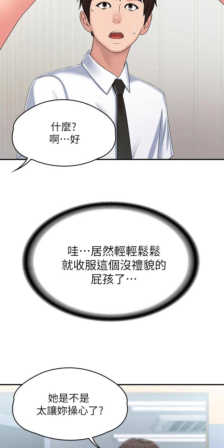 《青春时节》漫画最新章节第21章：成绩免费下拉式在线观看章节第【13】张图片