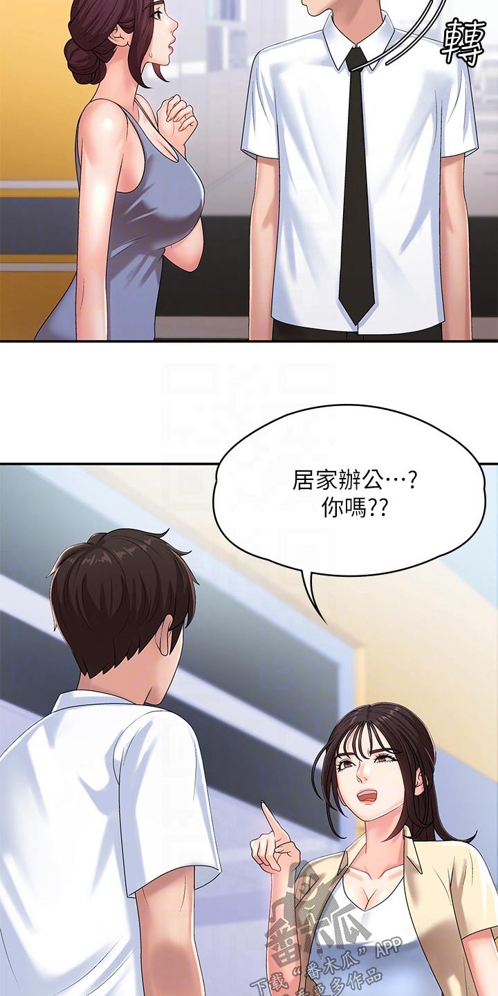 《青春时节》漫画最新章节第21章：成绩免费下拉式在线观看章节第【2】张图片