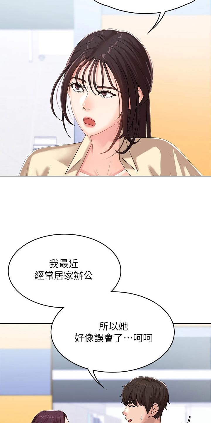 《青春时节》漫画最新章节第21章：成绩免费下拉式在线观看章节第【3】张图片