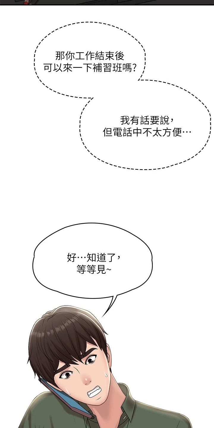 《青春时节》漫画最新章节第21章：成绩免费下拉式在线观看章节第【28】张图片