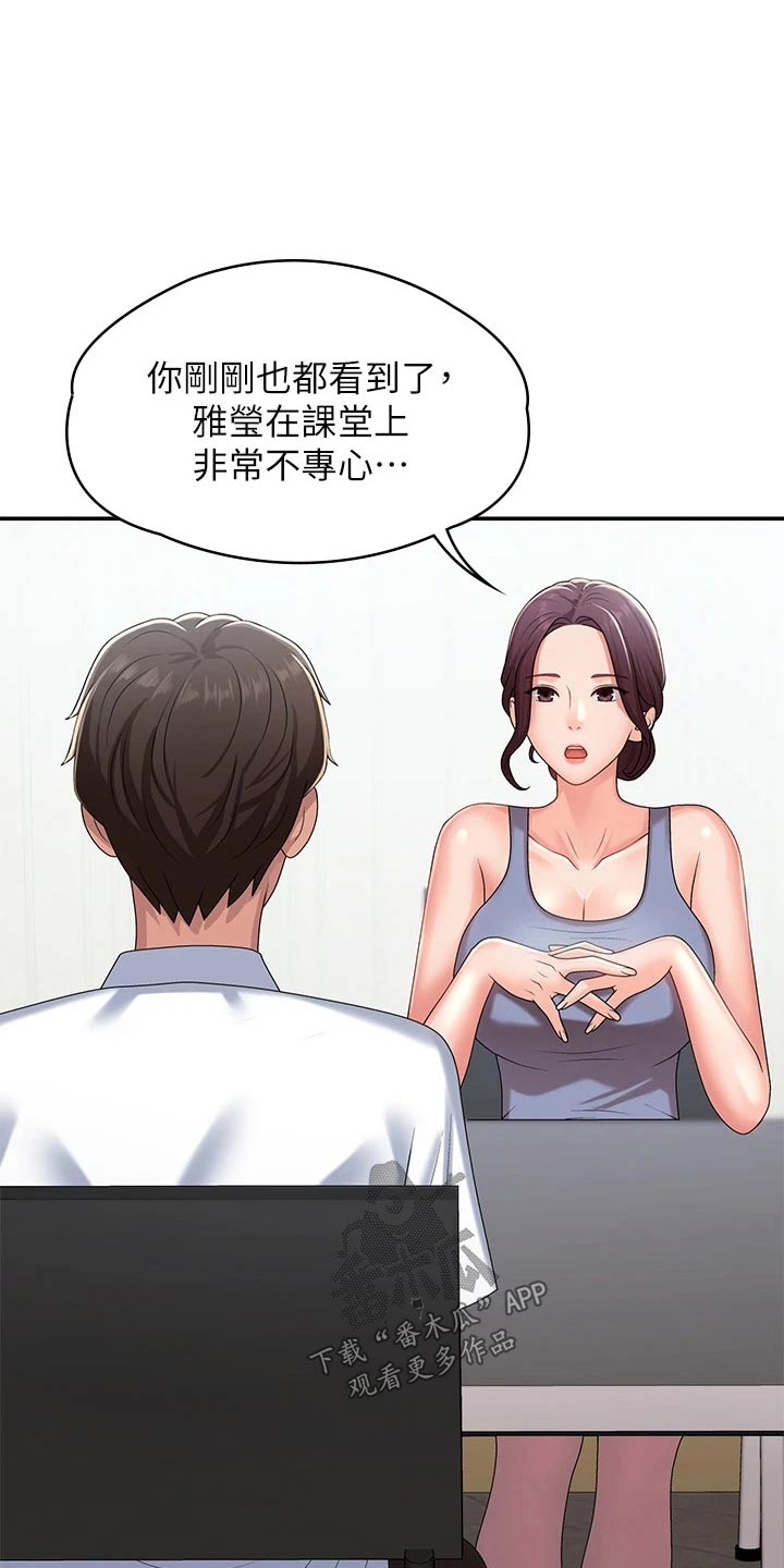 《青春时节》漫画最新章节第21章：成绩免费下拉式在线观看章节第【22】张图片