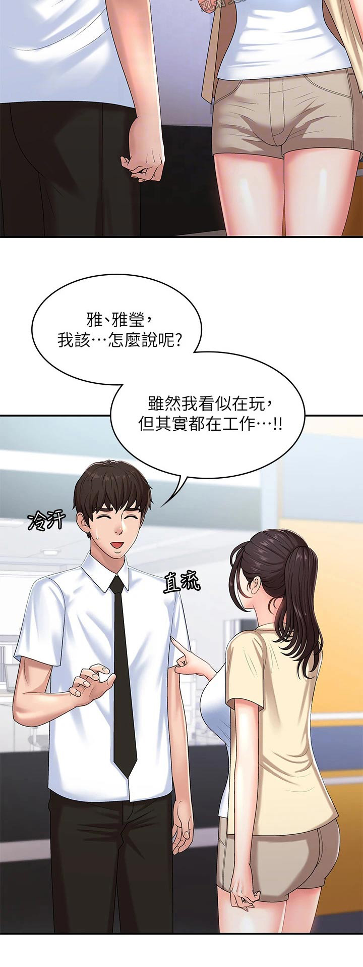 《青春时节》漫画最新章节第21章：成绩免费下拉式在线观看章节第【1】张图片