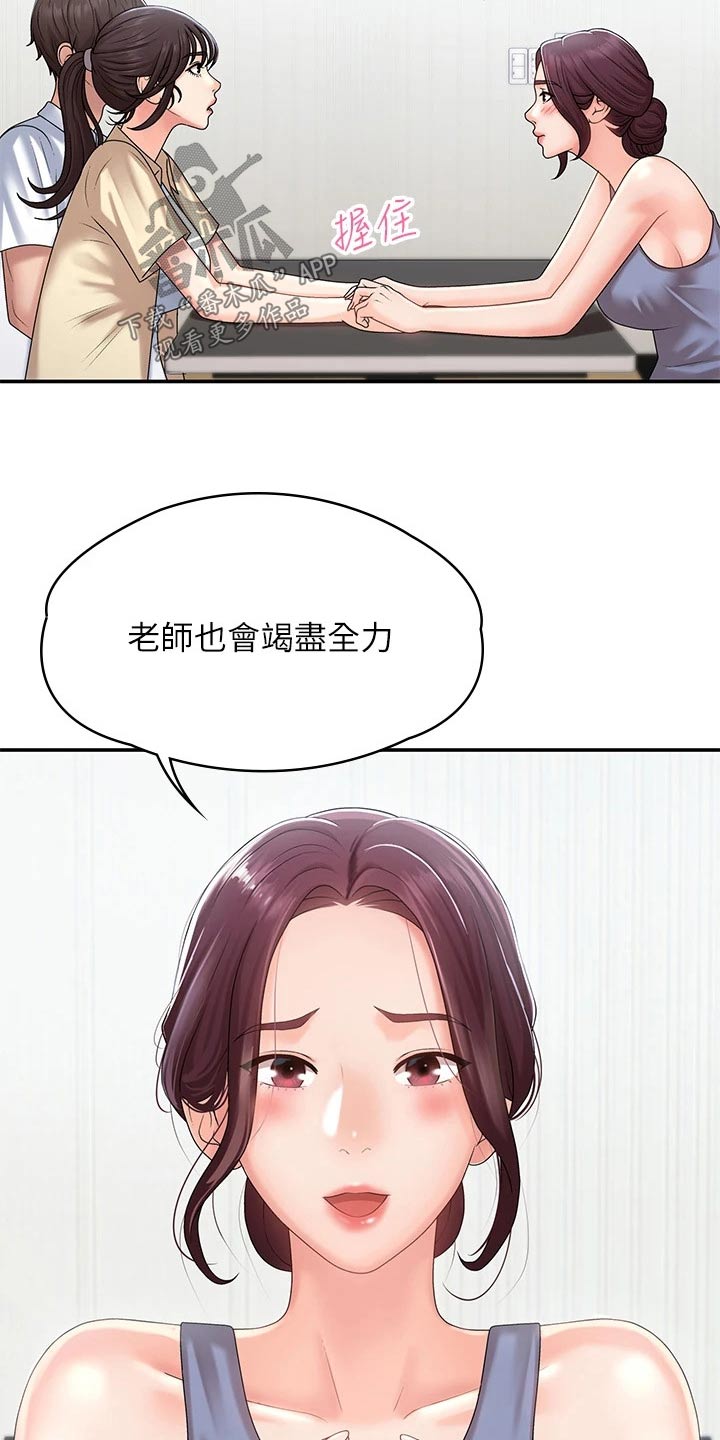 《青春时节》漫画最新章节第21章：成绩免费下拉式在线观看章节第【16】张图片