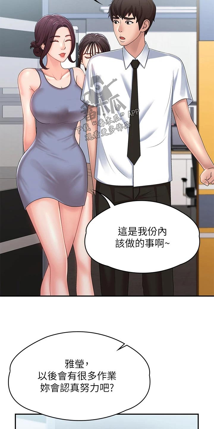 《青春时节》漫画最新章节第21章：成绩免费下拉式在线观看章节第【12】张图片