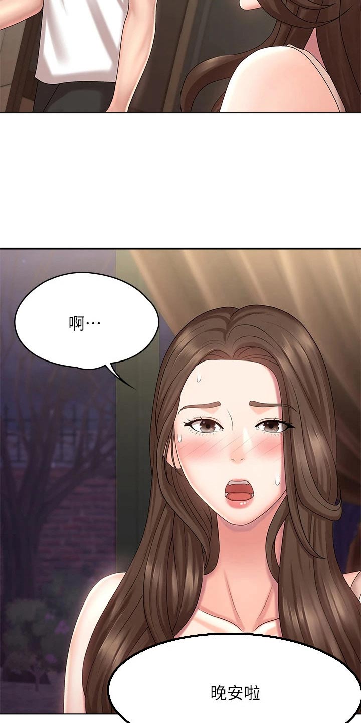 《青春时节》漫画最新章节第27章：不好意思免费下拉式在线观看章节第【20】张图片