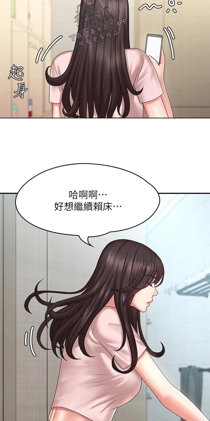 《青春时节》漫画最新章节第27章：不好意思免费下拉式在线观看章节第【4】张图片