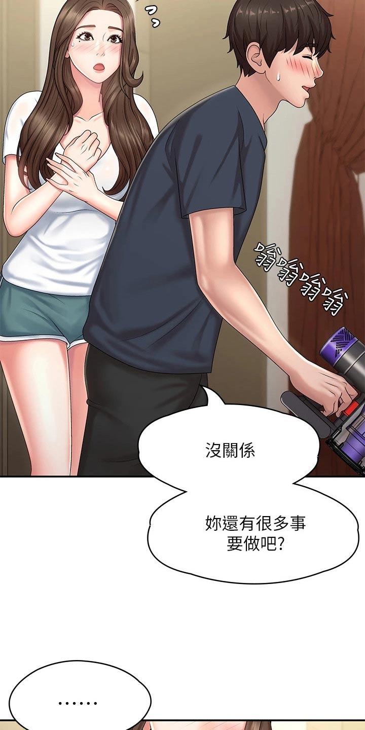 《青春时节》漫画最新章节第27章：不好意思免费下拉式在线观看章节第【14】张图片