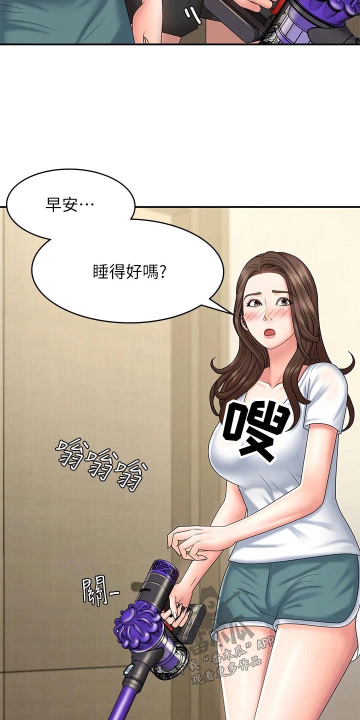 《青春时节》漫画最新章节第27章：不好意思免费下拉式在线观看章节第【17】张图片