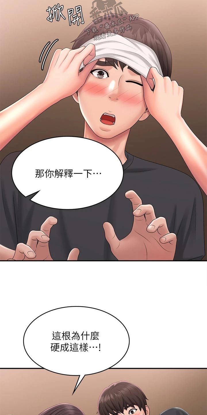 青春时节-第40章：阻止他全彩韩漫标签