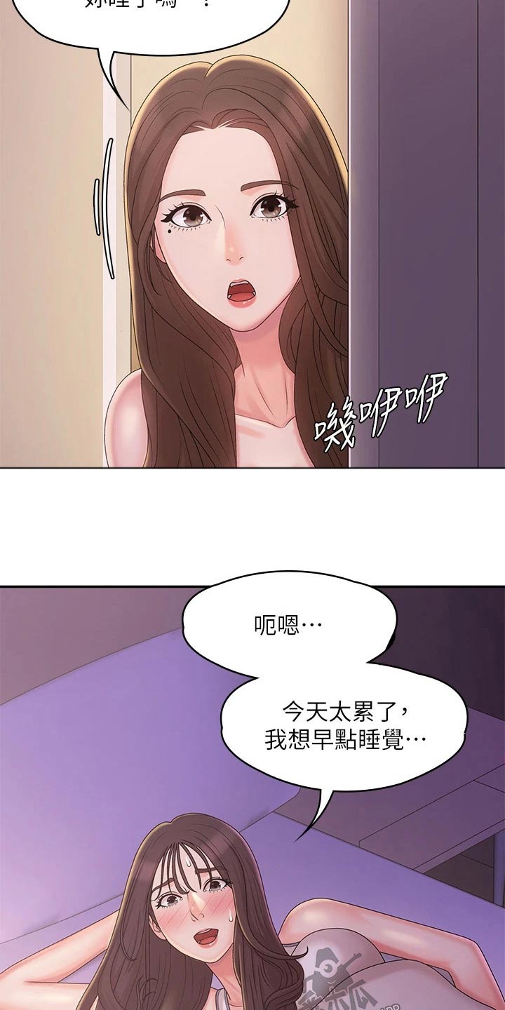 青春时节-第37章：感冒全彩韩漫标签