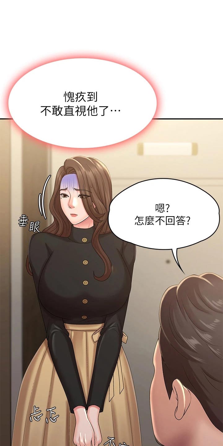 《青春时节》漫画最新章节第33章：出去玩免费下拉式在线观看章节第【26】张图片