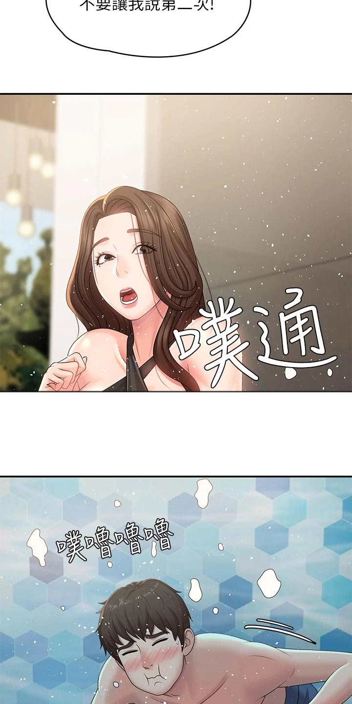 《青春时节》漫画最新章节第33章：出去玩免费下拉式在线观看章节第【6】张图片