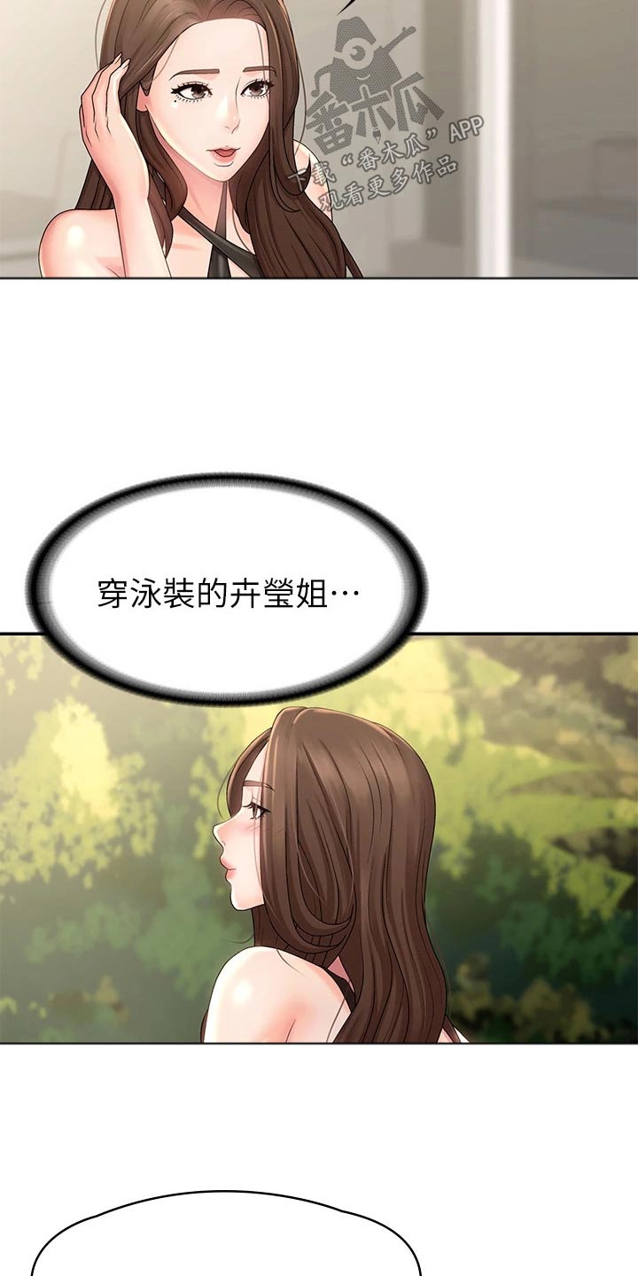 《青春时节》漫画最新章节第33章：出去玩免费下拉式在线观看章节第【10】张图片