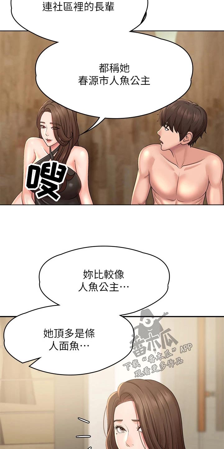 《青春时节》漫画最新章节第33章：出去玩免费下拉式在线观看章节第【9】张图片