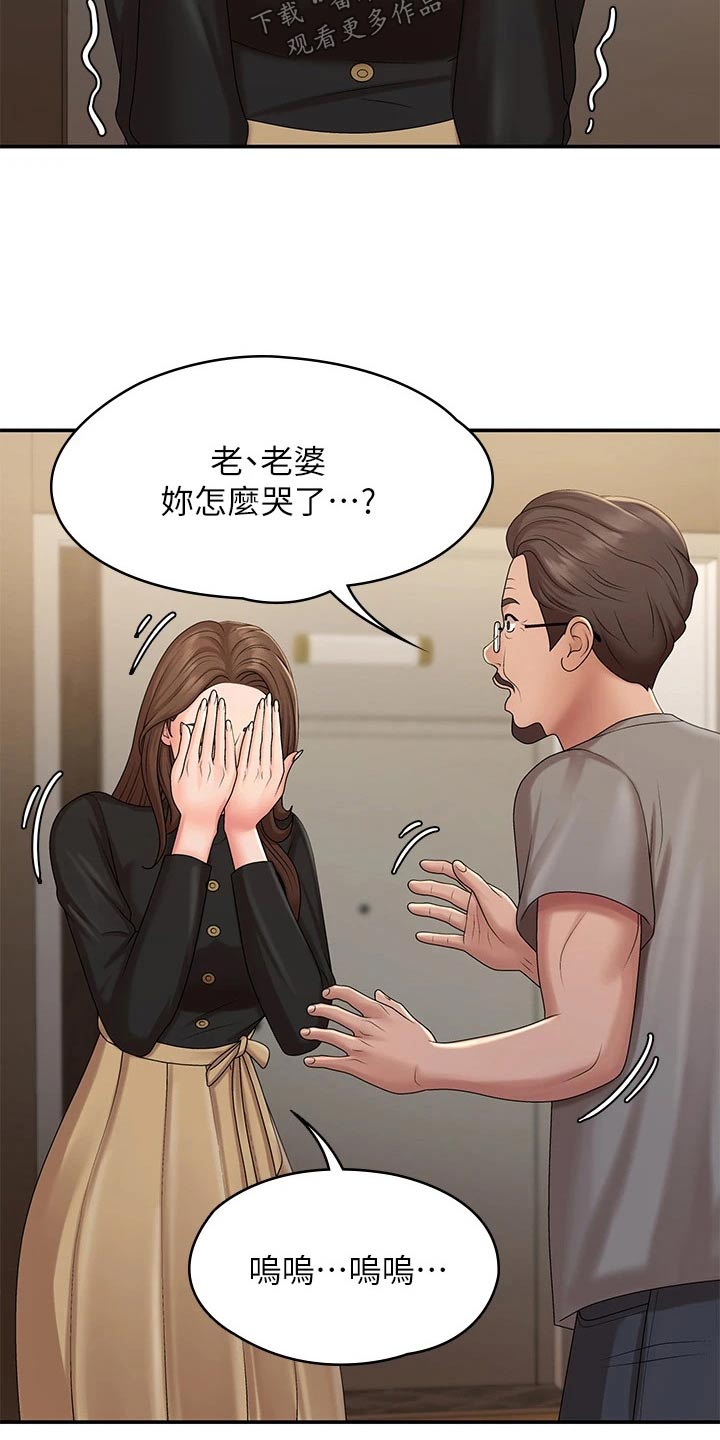 《青春时节》漫画最新章节第33章：出去玩免费下拉式在线观看章节第【22】张图片