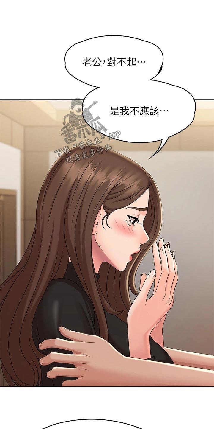 《青春时节》漫画最新章节第33章：出去玩免费下拉式在线观看章节第【20】张图片